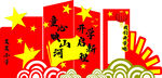 党建主题开学美陈