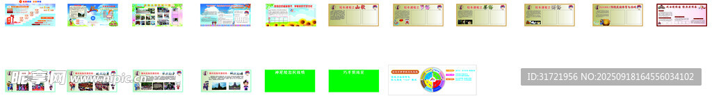 小学校园文化长廊