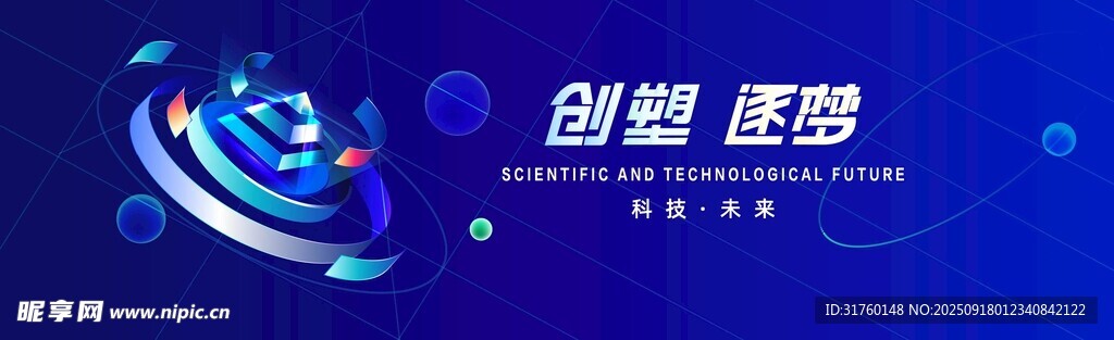 科技海报