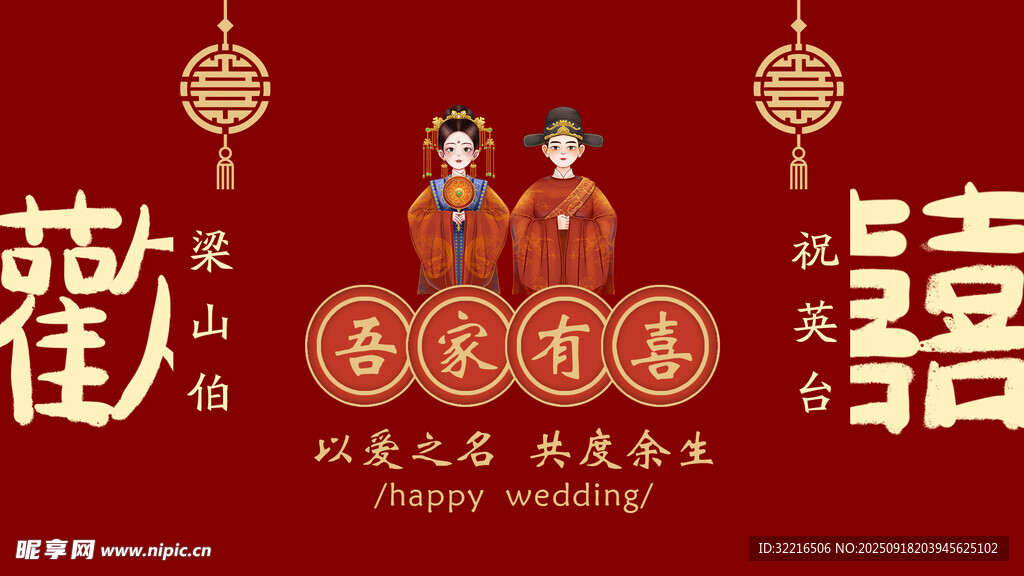 结婚电视海报