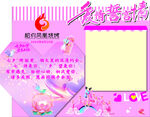 七夕烧烤拍照框