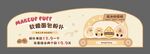 软糯面包美食海报