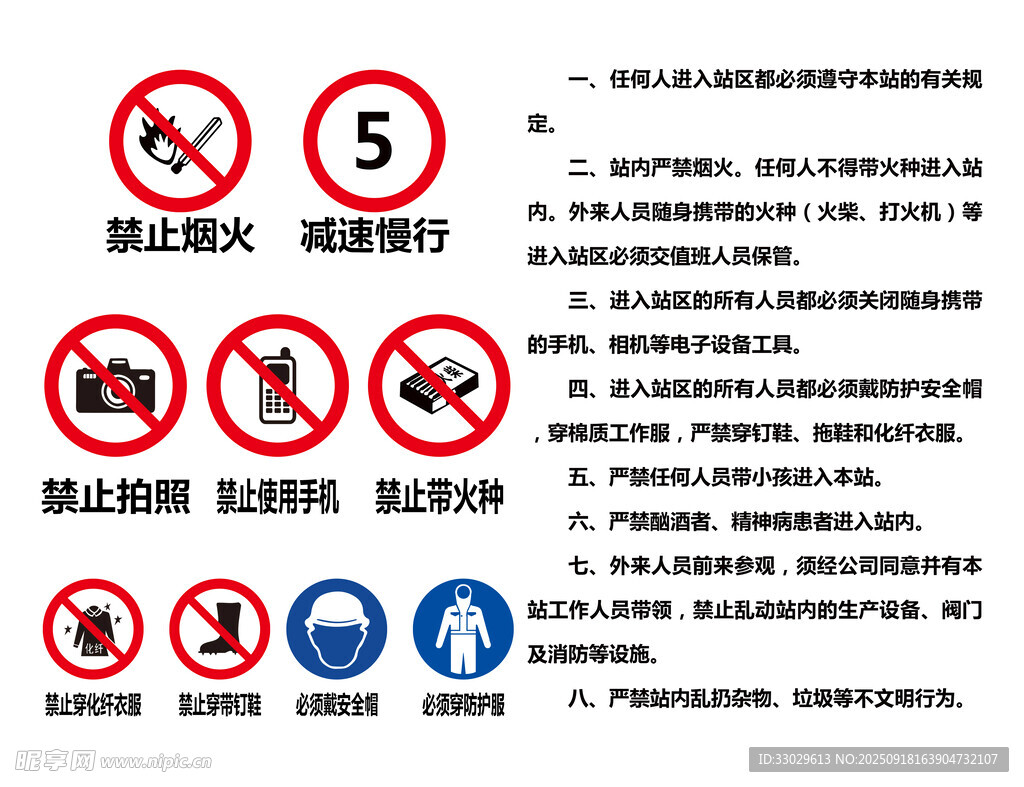 分输站 安装指示牌