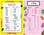 奶茶价格表