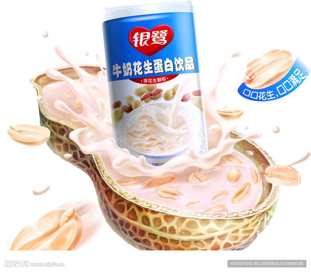 伊份花生味酸奶香浓诱人