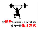 健身生活