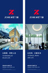 门窗展架