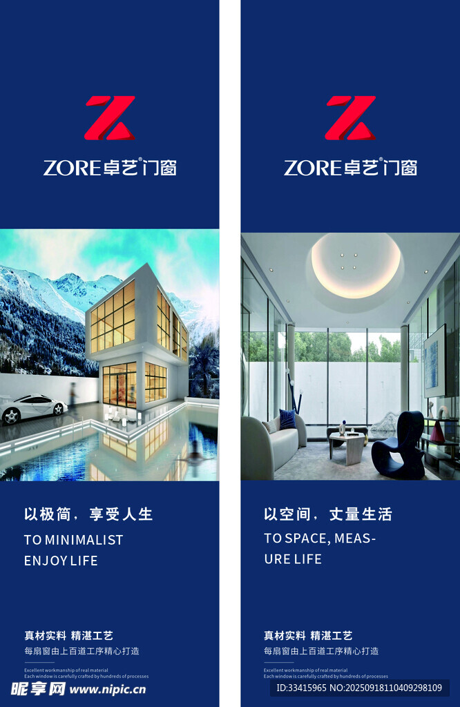 门窗展架