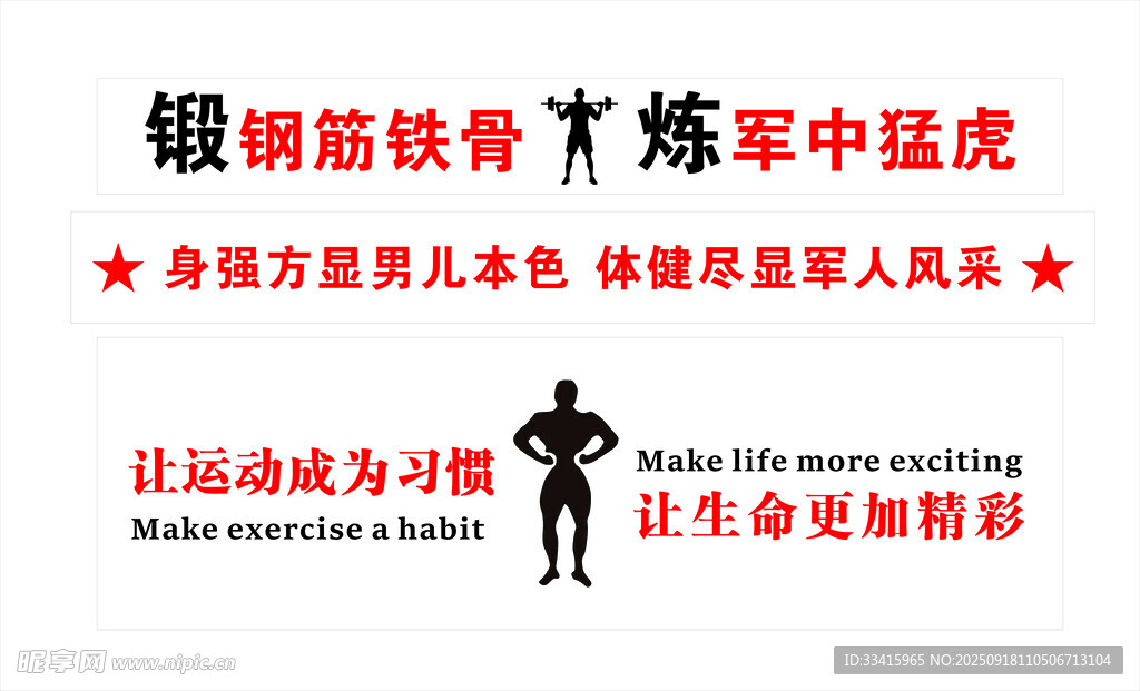 生命精彩