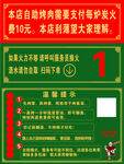 温馨提示