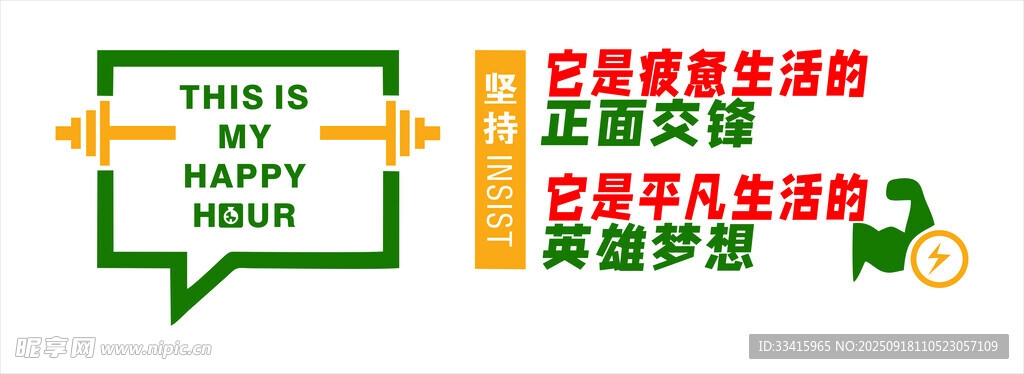 正面交锋