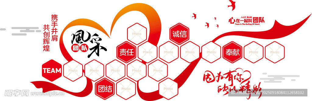 公司 照片墙