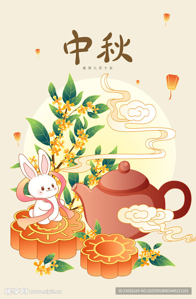 中秋佳节插画
