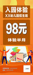 98元入园体验