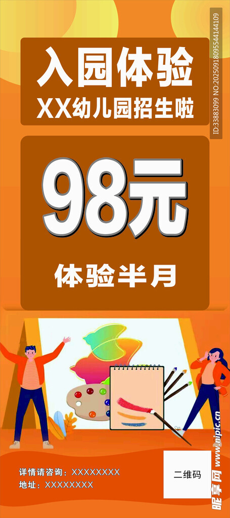 98元入园体验