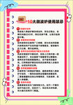 10个微波炉使用禁忌