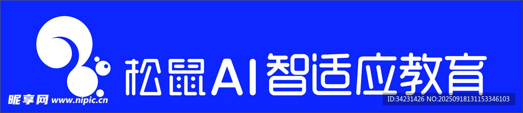 松鼠AI标志