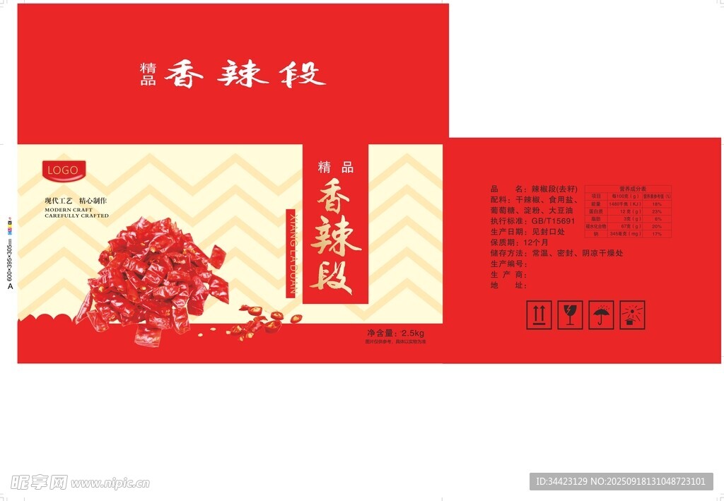喜庆红辣椒段