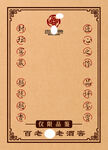 中式传统证书边框模板