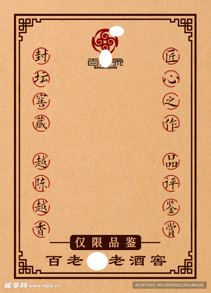 中式传统证书边框模板
