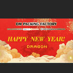新年