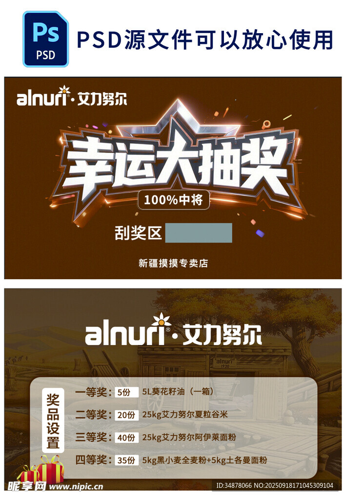 抽奖卡 刮奖卡 刮刮卡