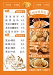 烧饼价目表