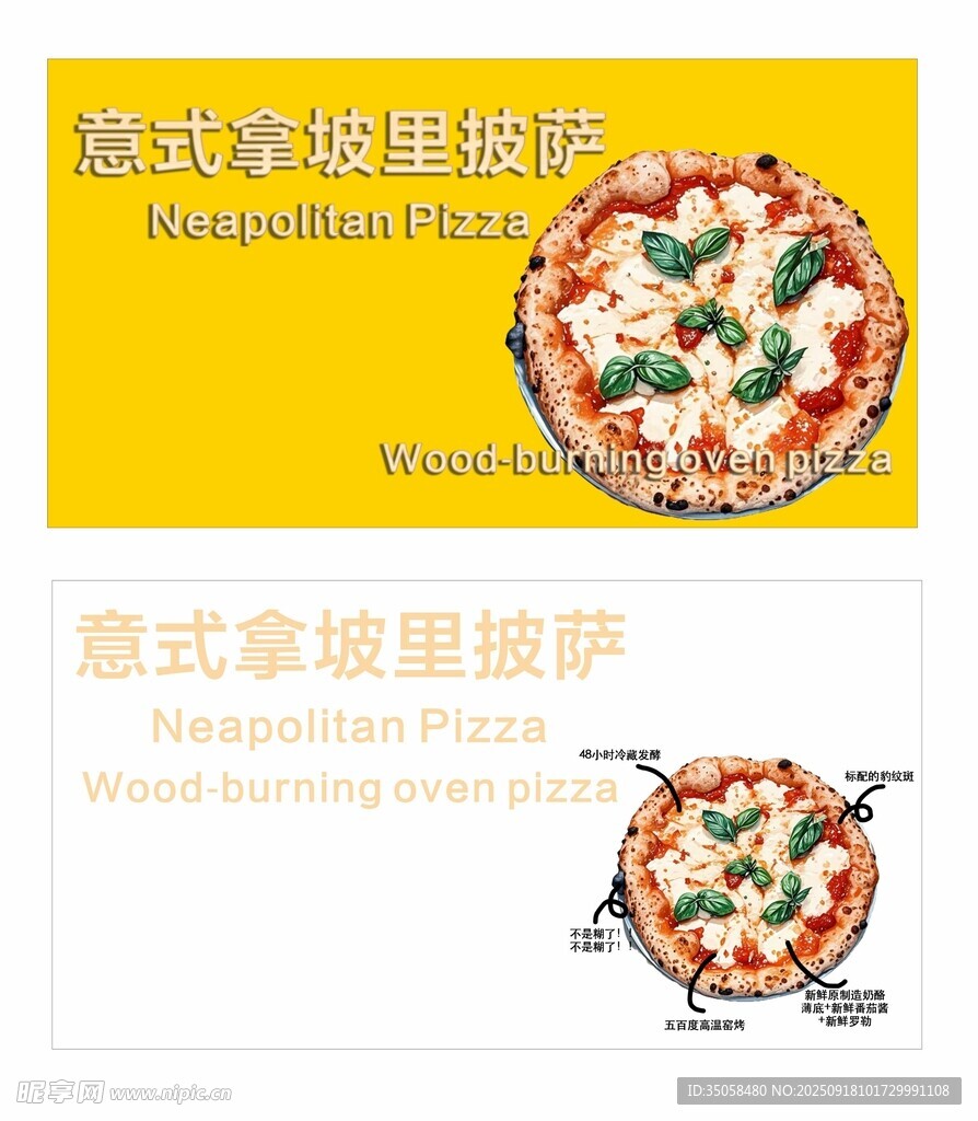 披萨 