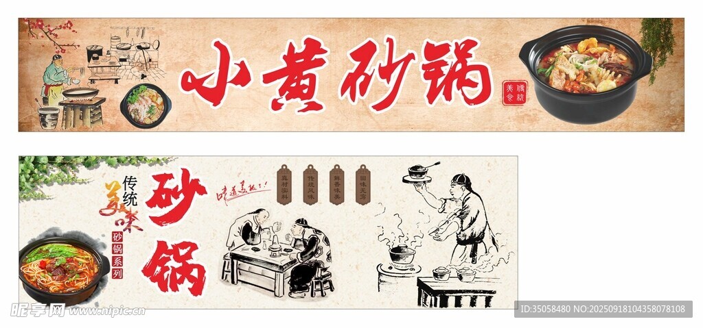 小黄砂锅 