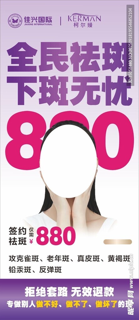 美容展架