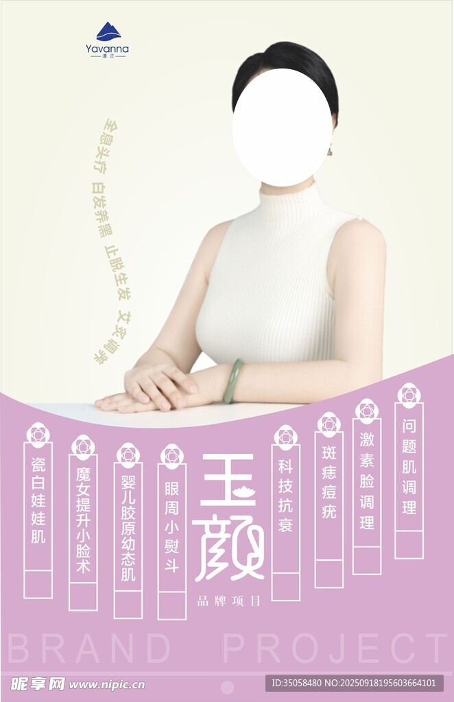 美容