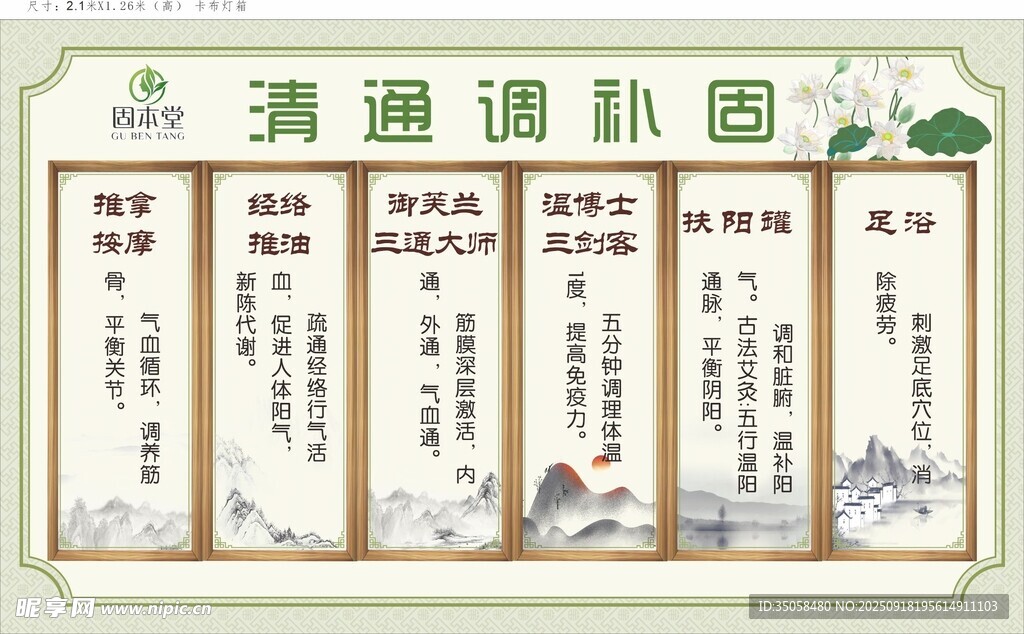 美容养生