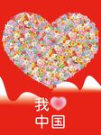 十一国庆节打卡美陈墙