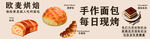 手作面包