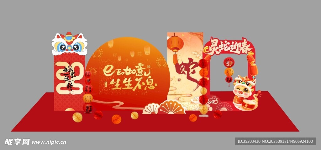 新年喜庆立体装饰场景美陈