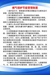 燃气锅炉节能管理制度