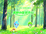 环保手提袋