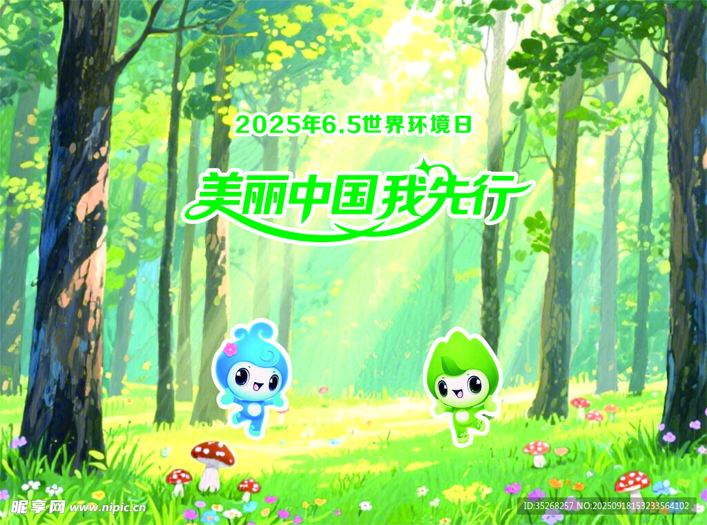 环保手提袋