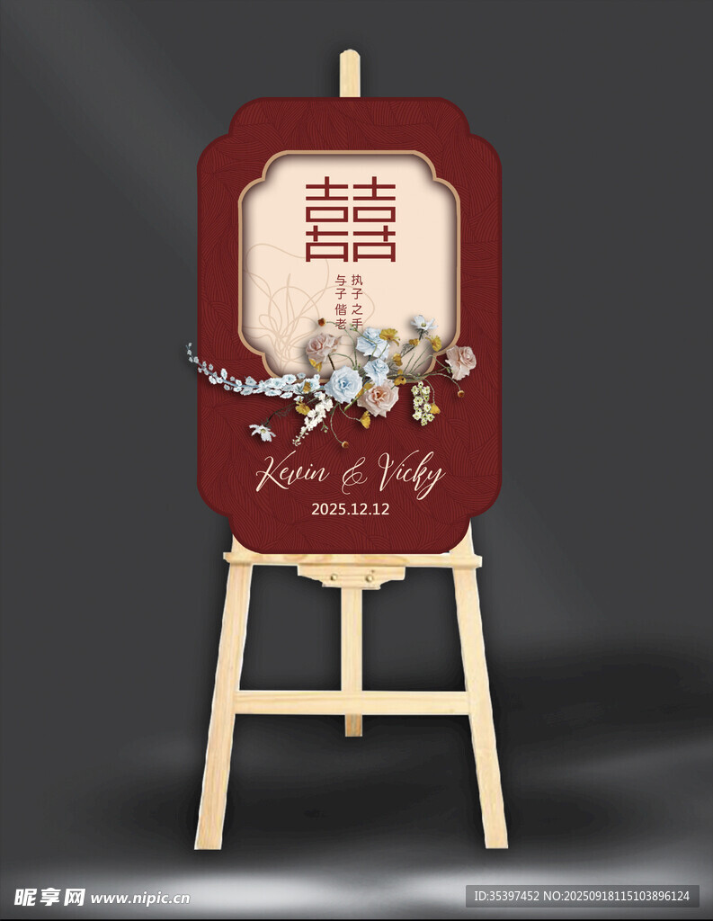 中式分层迎宾牌