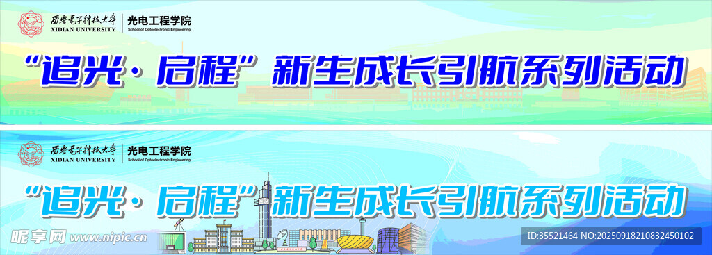 蓝色背景展板