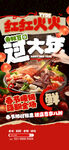 美食海报