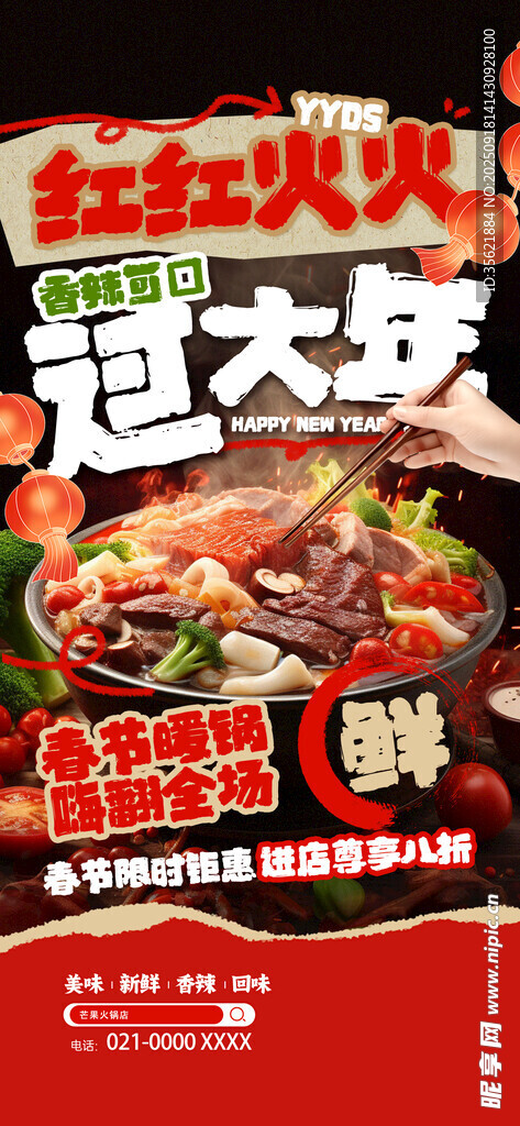 美食海报