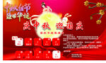 中秋促销海报