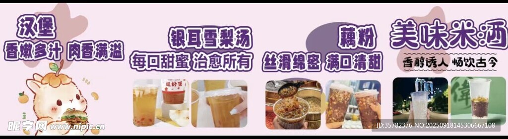 甜饮