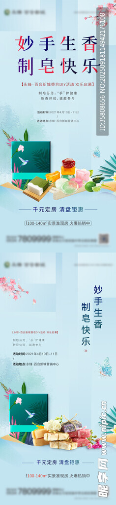 香皂diy
