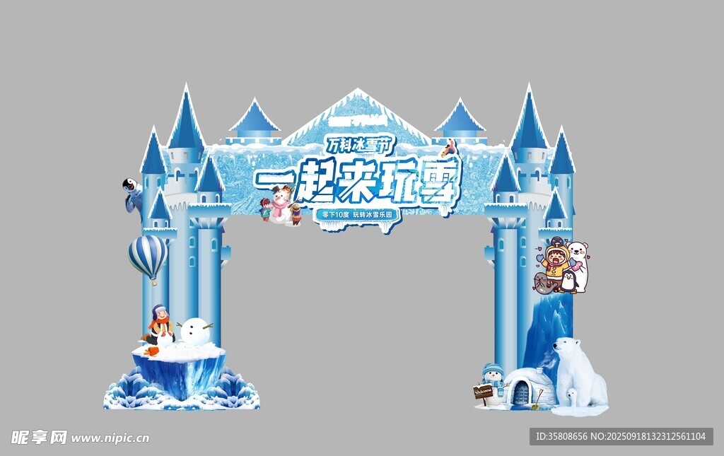 冰雪门头