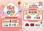 黄金珠宝宣传单