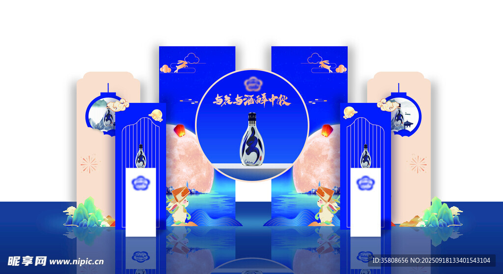 白酒合影区美陈