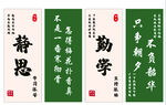中式励志书法标语海报