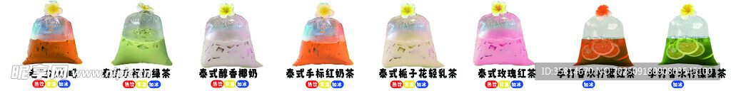泰式奶茶